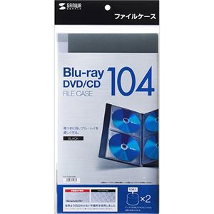 豊富な得価 送料無料 1個 AV・デの通販はau PAY マーケット - イーグルアイau Wowma!店|商品ロットナンバー:3 (まとめ) サンワサプライブルーレイディスク対応ファイルケース 104枚収納 ブラック FCD-FLBD104BK 通販NEW