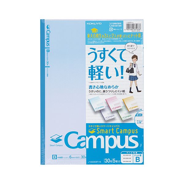 オリジナル まとめ 送料無料 コクヨキャンパスノート スマートキャンパス ドット入り罫線 ノ Gs3cbtx51パック 5冊 各色1 5色 30枚 B罫 セミb5 ノート 紙製品 Www Radio10 Sr