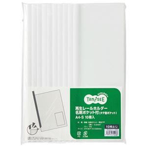 内祝い】 送料無料 まとめ TANOSEE 再生レールホルダー名刺ポケット付 ...