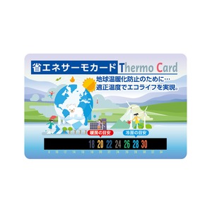 人気ブランド 送料無料 省エネサーモカード Se5c 100枚セット 温度計付きカード 生活用品 インテリア 雑貨 その他の生活雑貨 数量限定 特売 Www Bayounyc Com