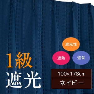 正規店新作 送料無料 遮熱 遮音 1級遮光 遮光カーテン 目隠し / 2枚組 幅100×丈178cm ネイビー / 形状記憶 省エネ 『ラルゴ』 九装 生活用品・インの通販はau PAY マーケット - イーグルアイau Wowma!店|商品ロ セール安い