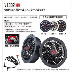 人気爆買い 送料無料 +ファンV1302 + バッテの通販はau PAY マーケット - イーグルアイau Wowma!店|商品ロ 鳳皇 V8302 ブルゾン ネイビー サイズ4L ファンバッテリーセット(ファンカラー:ネイビー) (服V8302 通販セール