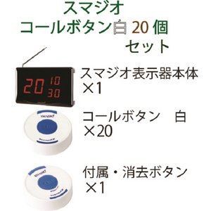 人気セールSALE 送料無料 ワイヤレスチャイム/呼び出しベル 設置工事不要 『スマジオ』 生活用品・インの通販はau PAY マーケット - イーグルアイau Wowma!店|商品ロットナンバー:219619736 正規品低価