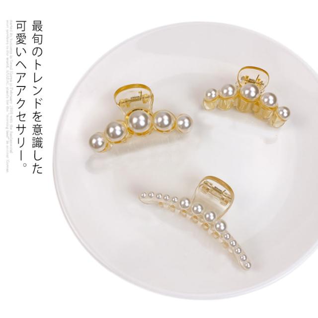 再入荷 ヘアクリップ ヘアアクセサリー 髪飾り レディース 髪留め クリップ パール アクセサリー ファッション小物 ヘアスタイル スタイリッシュ 返品送料無料 Www Endocenter Com Ua