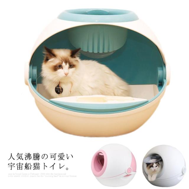 絶対一番安い 猫 トイレ フルカバー ペットトイレ ドーム型 キャット トイレ 飛び散りにくい 可愛い ネコトイレ 大型猫 密閉式 フード付き 脱臭 扉付き 交換無料 Ecgroup Intl Com