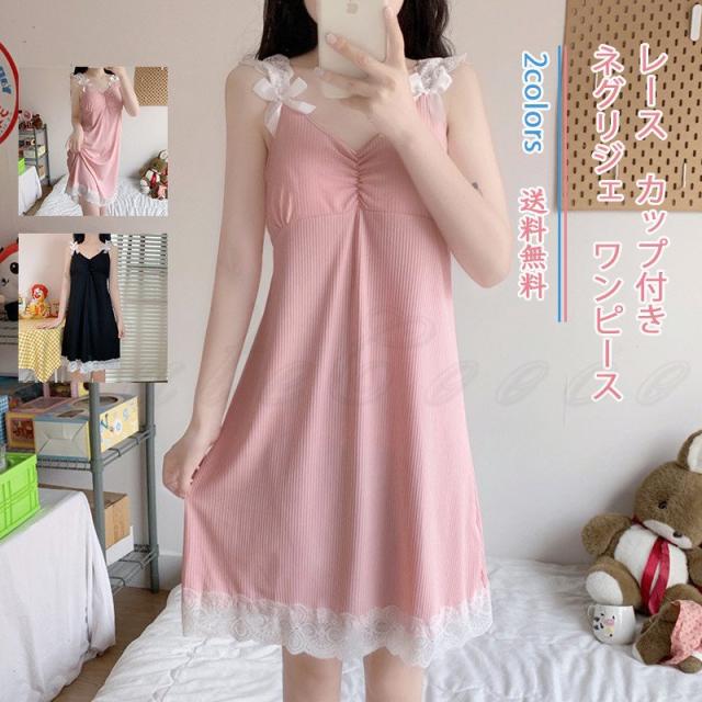 豪華 ネグリジェ レディース ワンピース キャミ 無地 Vネック 膝丈 レース カップ付き パジャマ 寝巻き ルームウェア 部屋着 可愛い きれいめ 工房直送価格 Univ Ouaga3s Com