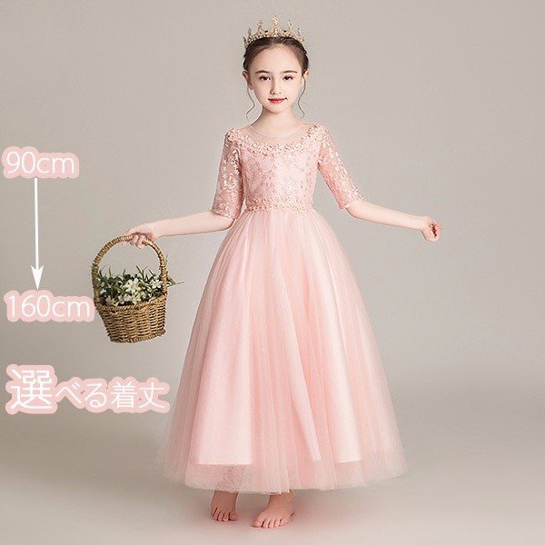 最安値挑戦 ピアノ発表会 ドレス 子供ドレス ワンピース お姫様 着やせ 上品 エレガント 女の子