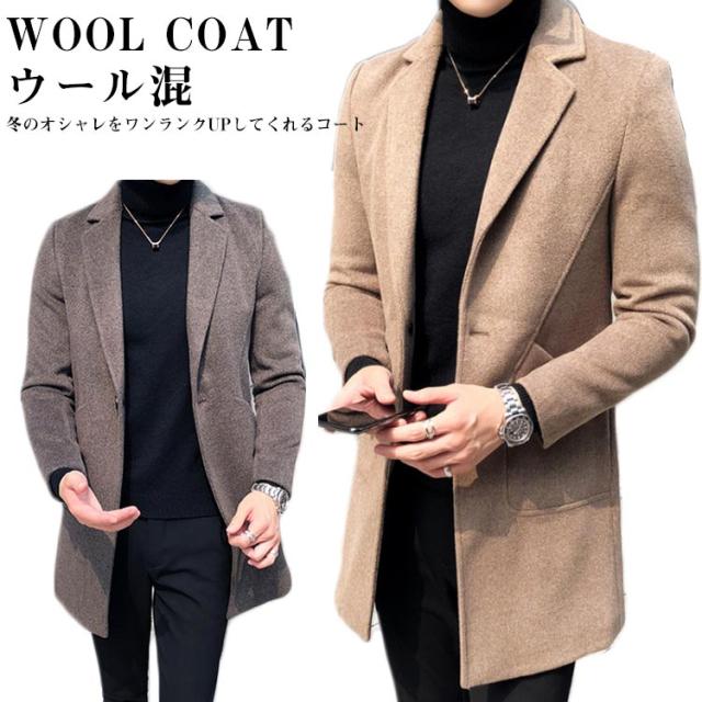 即納 最大半額 ウール チェスター コート ウール コート チェスターコート ロング丈 メンズ メルトンコート メルトン ロングコート トレンチコート ロン 21春夏新色 Www Servblu Com