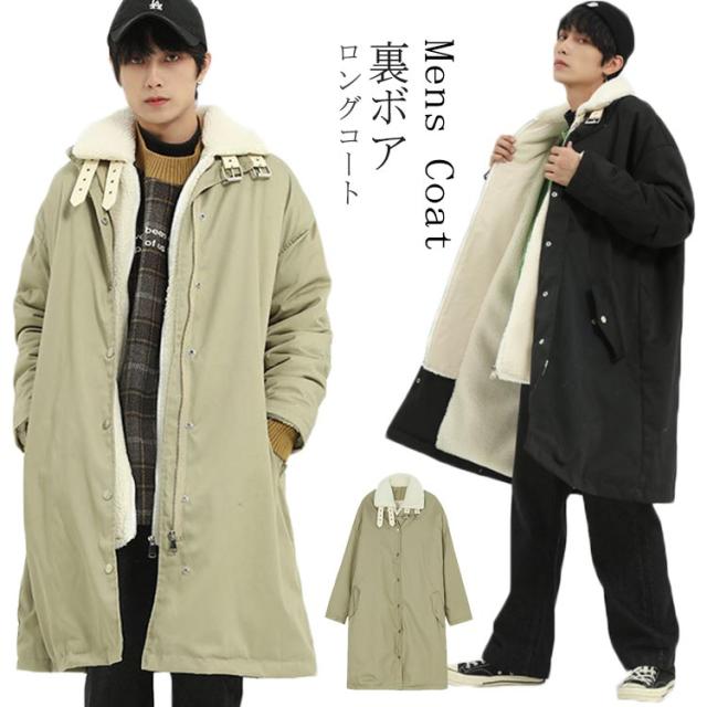 定番人気 裏ボア コート ロングコート メンズ フライトジャケット ミリタリージャケット メンズ ボア襟 コート 裏ボア ミリタリーコート ライダー 魅了 Themarketleaders Co Il