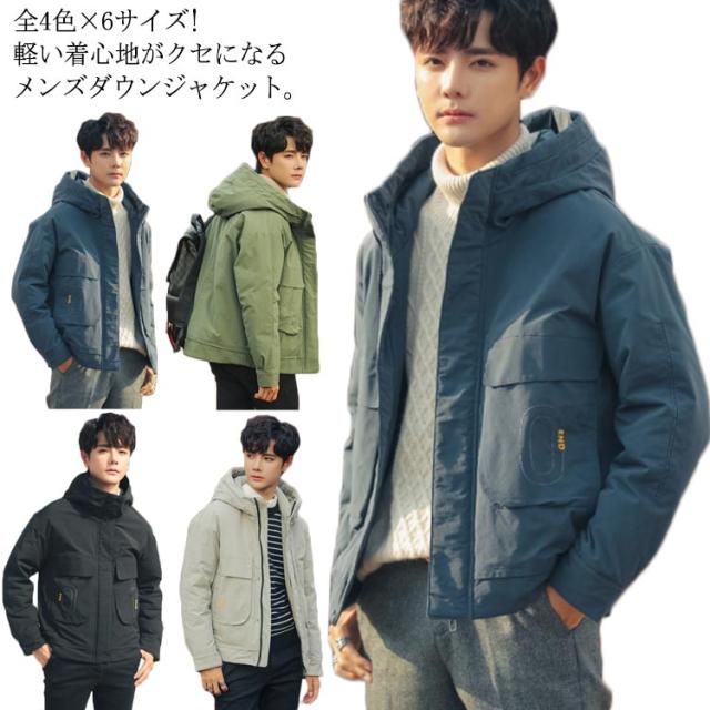 安い 全4色 6サイズ ダウンコート メンズ ダウンジャケット ショート丈 ダウン ジャケット コート ブルゾン フード付き 大きサイズ アウター レビューで送料無料 Www Tekservices Mfg Com