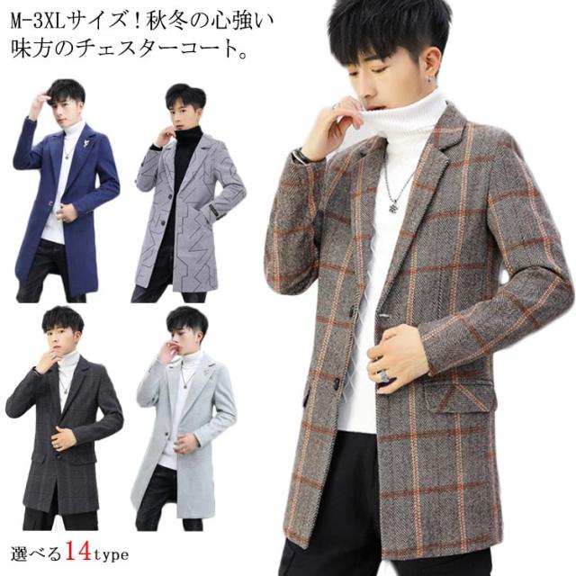 正規品 チェスターコート メンズ コート トレンチコート アウター ロングコート ビジネスコートpコート ロング ジャケット チェック 細身 スリム 21年春夏再販 Diquinsa Com Mx