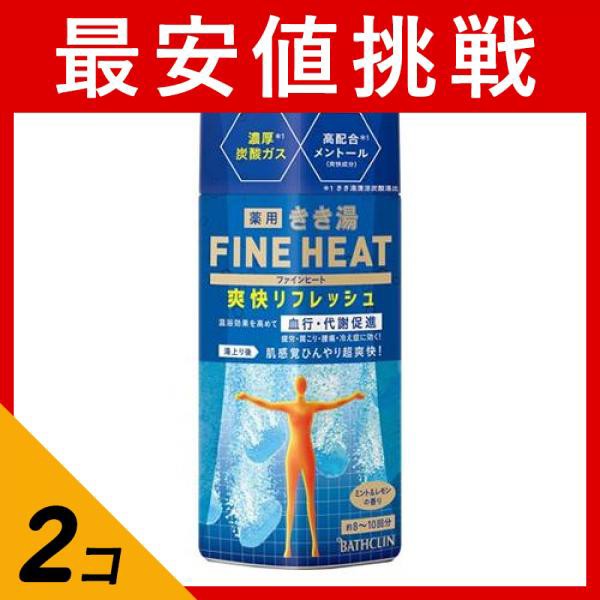 薬用きき湯 ファインヒート おすすめ 爽快リフレッシュ ミントレモンの香り 400g 宅配便での配送 2個セット