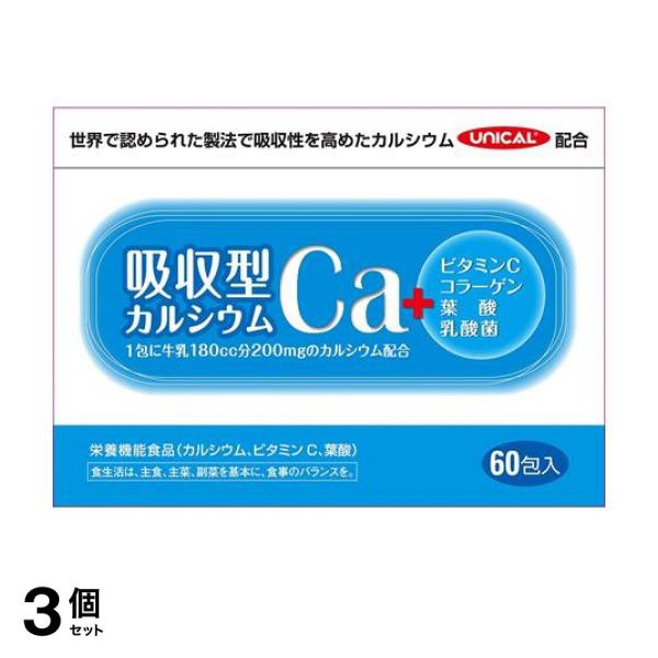 商売 サプリメント ビタミン 葉酸 水なし ネットショッピング 栄養機能食品 ミネラル類 小型宅配便での配送 サプリメント 吸収型カルシウム 60包 132g サメ軟骨 3個セット 大特価商品