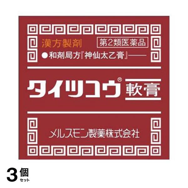 当店人気の限定モデルが再々々入荷 タイツコウ軟膏 21g 傷薬 塗り薬 切り傷 やけど かゆみ止め 漢方 市販 神仙太乙膏 3個セット 第２類医薬品 ポスト投函での配送 Seal限定商品 Viverdemusica Life