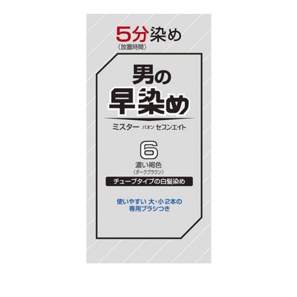 白髪染め メンズ ヘアカラー 白髪 早染め 男性 ミスターパオン セブンエイト 6 濃い褐色 ダークブラウン 1個 ポスト投