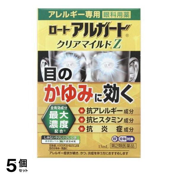 在庫限り ロート アルガード クリアマイルドz 13ml 目薬 花粉症 目のかゆみ 結膜炎 充血