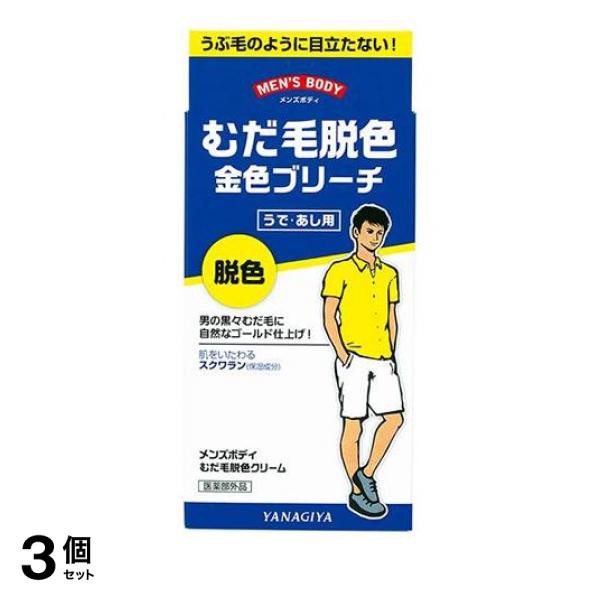 ランキング獲得 メンズボディ むだ毛脱色クリーム N 1個 ムダ毛処理 男性 脱色剤 すね毛 処理 ブリーチ剤 3個セット 小型宅配便での配送 65限定p5倍 ビューティ コスメ ボディケア Mbe Lsb Edu Br