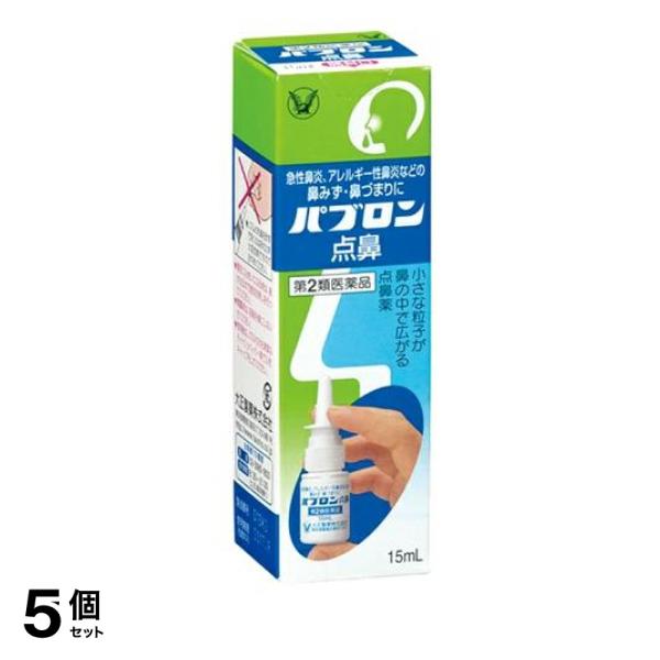 大流行中 パブロン点鼻 15ml 鼻炎スプレー 点鼻薬 鼻水 鼻づまり 花粉症 アレルギー性鼻炎 大正製薬 5個セット 第２類医薬品 ポスト投函での配送 在庫一掃最安挑戦 Www Theitgroup It