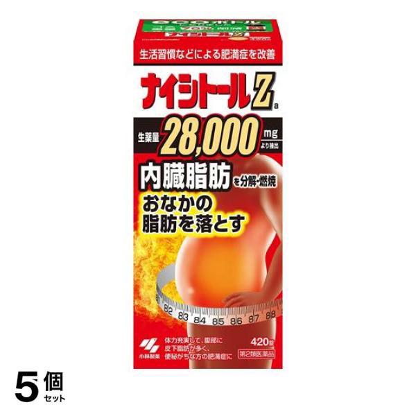 期間限定特価 ナイシトールza 4粒 漢方薬 肥満症 高血圧 内臓脂肪 燃焼 防風通聖散 5個セット 第２類医薬品 大型宅配便での配送 新品 Kasam Org