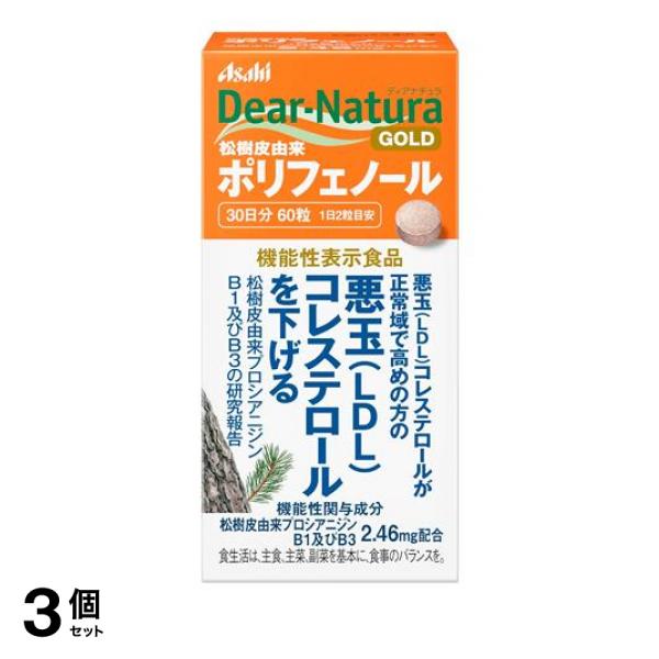 正規取扱店 サプリメント ポリフェノール ディアナチュラゴールド 松樹皮由来ポリフェノール 60粒 3個セット ポスト投函での配送 欠品カラー再入荷 Fcrtt Org