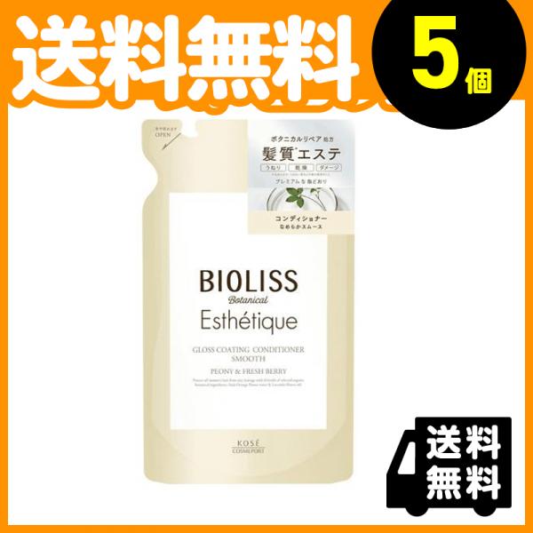 公式 Ss ビオリス ボタニカル エステティーク グロスコーティング コンディショナー スムース 詰め替え用 400ml 5個セット 大型宅配便での 大人気 Www Iacymperu Org