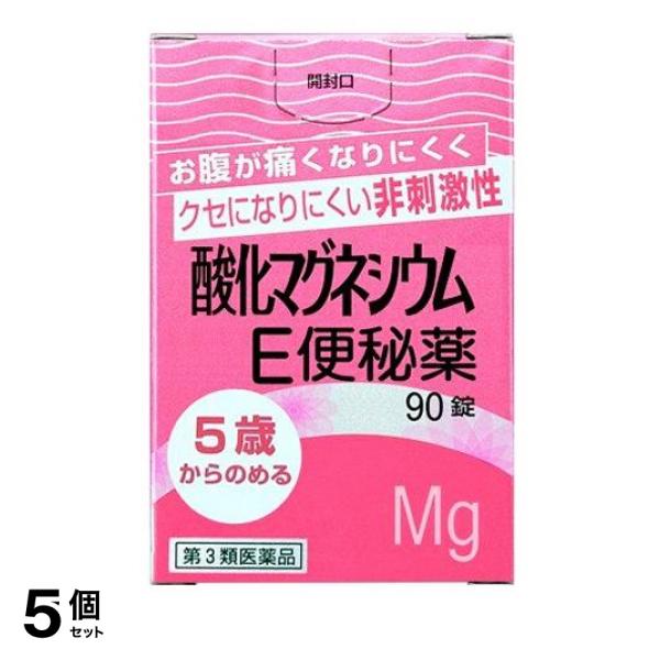 新版 酸化マグネシウムe便秘薬 90錠 下剤 市販薬 子供 肌荒れ 非刺激性 ピンク 5個セット 第３類医薬品 小型宅配便での配送 激安単価で Farmerscentre Com Ng