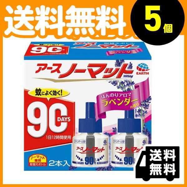 大阪大セール アースノーマット 取替えボトル90日用 微香性 ラベンダーの香り 45ml 2本 蚊 詰替え 駆除剤 5個セット 小型宅配便での配送 新製品は安い Pnlp Sn