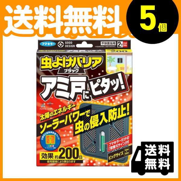 フマキラー 虫よけバリア ブラック アミ戸にピタッ 0日 2個 5個セット 小型宅配便での配送 の通販はau Pay マーケット 通販できるみんなのお薬 商品ロットナンバー