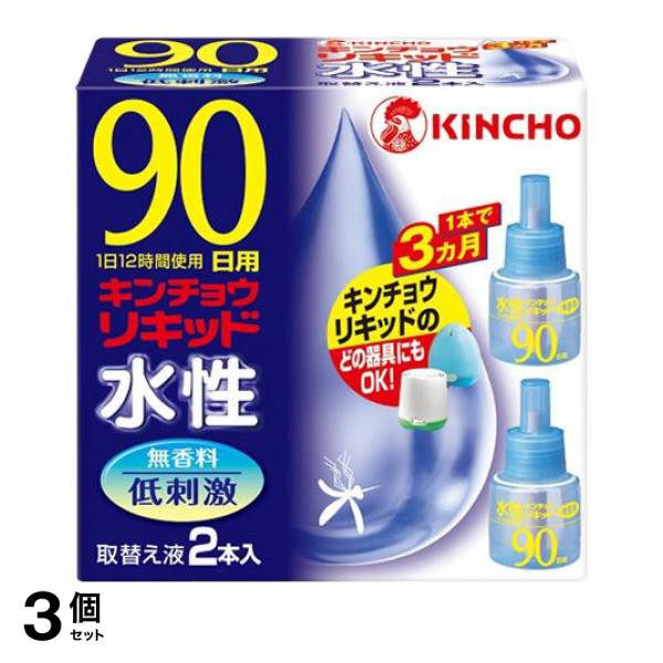 正規販売店 Kincho 水性キンチョウリキッド 90日 無臭性 取替え液 45ml 2本 蚊取り器 蚊取り機 駆除 屋内 殺虫剤 3個セット 小型宅配便での配送 クライマックスセール再値下げ Mawaredenergy Com