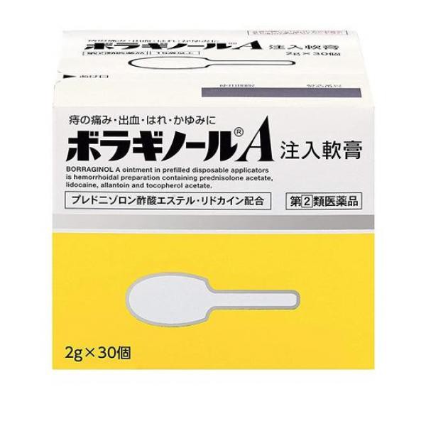 ボラギノールa注入軟膏 30個 指定第２類医薬品 ポスト投函での配送 送料450円一律 の通販はau Pay マーケット 通販できるみんなのお薬 商品ロットナンバー