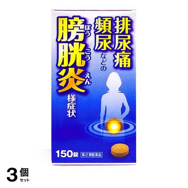 五淋散エキス錠n コタロー 150錠 膀胱炎様症状 頻尿 残尿感 小太郎漢方製薬 3個セット 第２類医薬品 小型宅配便での配送 の通販はau Pay マーケット 通販できるみんなのお薬 商品ロットナンバー