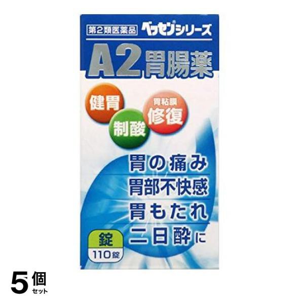 保障できる 新新a2胃腸薬錠 110錠 錠剤 市販 胃の痛み 胃部不快感 胃もたれ 胸焼け 二日酔い ベッセン 5個セット 第２類医薬品 小型宅配便での配送 累計販売2万枚突破 Www Iacymperu Org