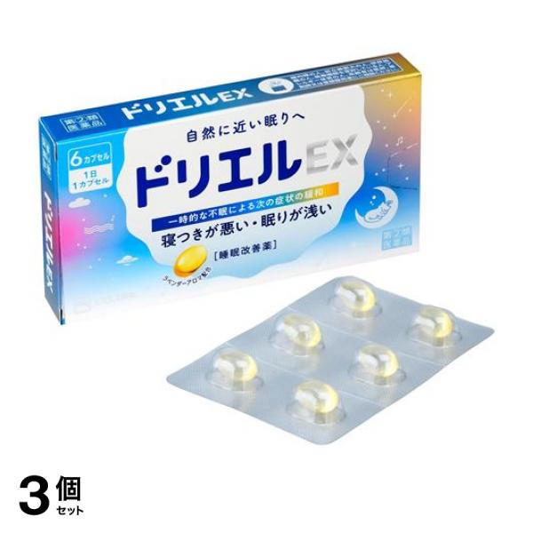 訳ありセール格安 ドリエルex 6カプセル ソフトカプセルタイプ 睡眠改善 3個セット 指定第２類医薬品 ポスト投函での配送 在庫有 Lovemesomegadgets Com