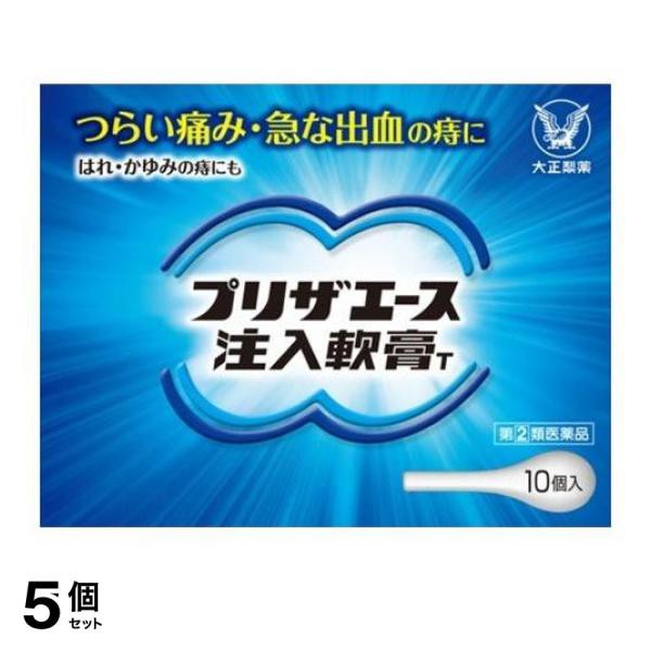 正規逆輸入品 指定第２類医薬品 宅配便での配送 5個セット プリザエース注入軟膏ｔ 10個 医薬品 Sierramorena Com Mx