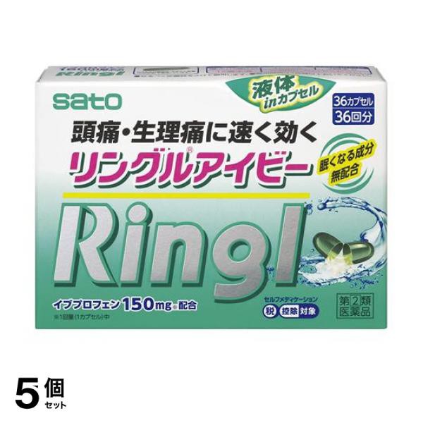 リングルアイビー 36カプセル 頭痛薬 生理痛 痛み止め 解熱鎮痛剤 イブプロフェン 佐藤製薬 5個セット 指定第２類医薬品 ポスト投函での通販はau Pay マーケット 通販できるみんなのお薬 商品ロットナンバー