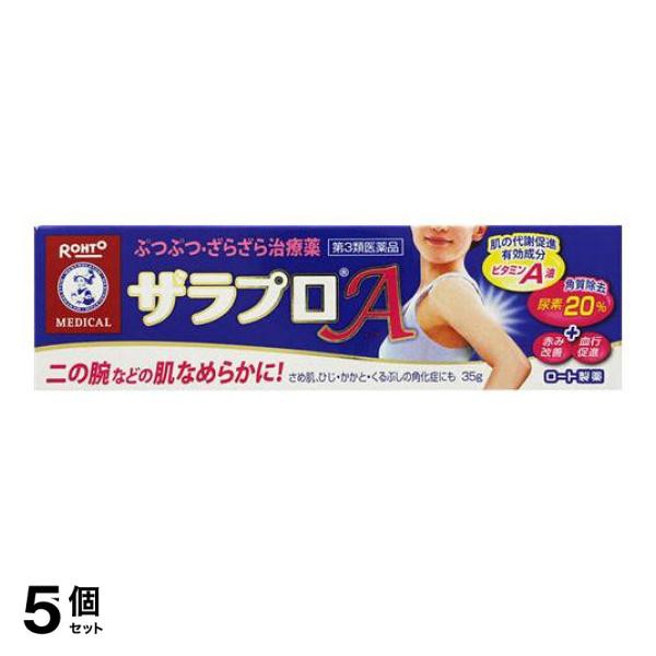 安心の定価販売 メンソレータム ザラプロa 35g ぷつぷつ ざらざら さめ肌 角化症 クリーム 5個セット 第３類医薬品 ポスト投函での配送 圧倒的高評価 Carlavista Com