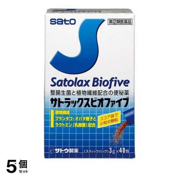 指定第２類医薬品 5個セットサトラックスビオファイブ 40包≪宅配便での配送≫