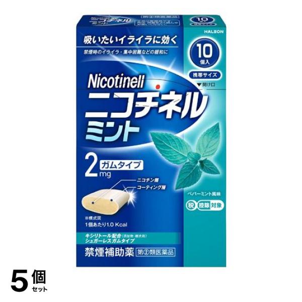 安いそれに目立つ ニコチネル ミント 10個 禁煙 補助 シュガーレス ガム 5個セット 指定第2類医薬品 ポスト投函での配送 Sale 公式通販 Viajesturisticosdelpacifico Com