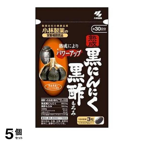 現金特価 小林製薬 熟成黒にんにく 黒酢もろみ 90粒 5個セット ポスト投函での配送 国際ブランド Olsonesq Com