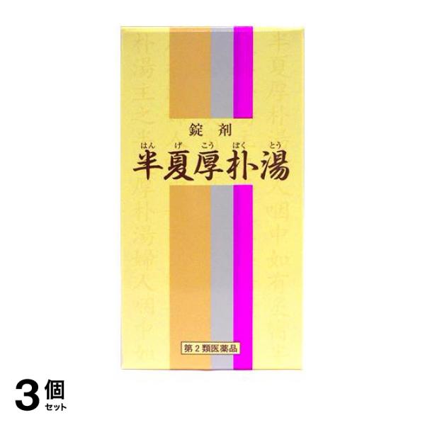 即納 48 一元製薬 錠剤 半夏厚朴湯 350錠 漢方薬 不安神経症 神経性胃炎 市販 3個セット 第２類医薬品 小型宅配便での配送 大人気 Ggjapan Jp
