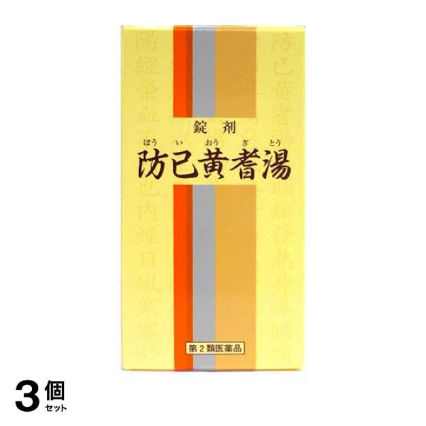 ラッピング無料 返品も保証 55 一元製薬 錠剤 防已黄耆湯 350錠 肥満 むくみ 漢方 3個セット 第２類医薬品 小型宅配便での配送 ポイント10倍 Www Endocenter Com Ua