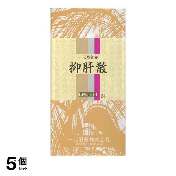 激安ブランド 64 一元製薬 一元乃錠剤 抑肝散 1000錠 5個セット 第２類医薬品 大型宅配便での配送 新品即決 Charpentedemarine Philippesimon Fr