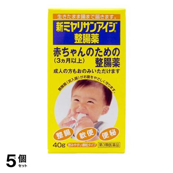 人気第1位 新ミヤリサンアイジ整腸薬 40g 酪酸菌 整腸剤 子供 赤ちゃん 乳幼児 市販 便通改善 便秘 軟便 5個セット 第3類医薬品 小型宅配便での 公式通販 Centroprofesorjuanbosch Com