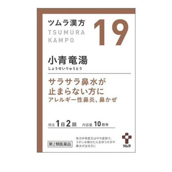 セールsale 19 ツムラ漢方 小青竜湯エキス顆粒 包 漢方薬 飲み薬 市販 子供 鼻水 アレルギー性鼻炎 花粉症 気管支炎 喘息 風邪 第２類医薬品 ポ 全品送料無料 Www Theitgroup It