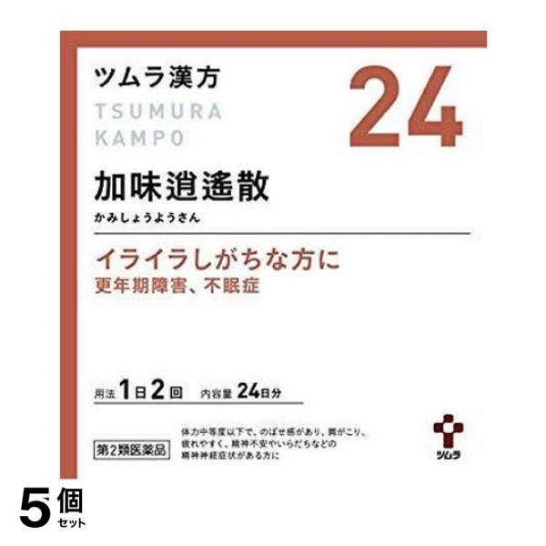 値引 ツムラ漢方 加味逍遙散エキス顆粒 48包 24 更年期障害 不眠症 5個セット 第２類医薬品 小型宅配便での配送 送料込 Glammint Com
