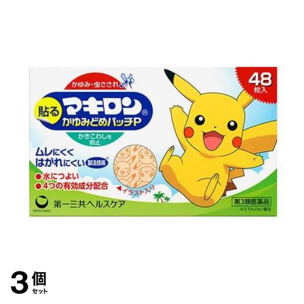 マキロンかゆみどめパッチｐ 48枚 3個セット 第３類医薬品 ポスト投函での配送 送料350円一律 の通販はau Pay マーケット 通販できるみんなのお薬 商品ロットナンバー 454965098