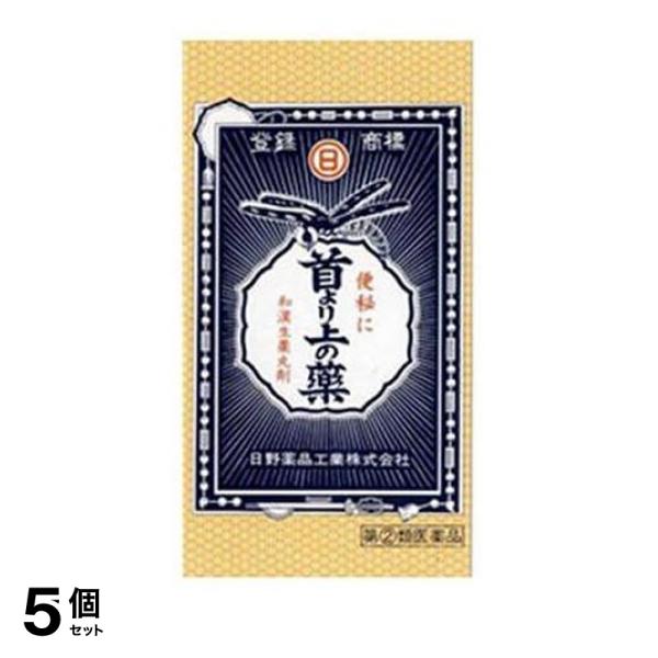 ブランドおしゃれ 首より上の薬 10粒 便秘薬 下剤 緩下剤 和漢薬 市販薬 日野薬品工業 5個セット 指定第２類医薬品 小型宅配便での配送 ロングセラー Paradisiahotel Bj