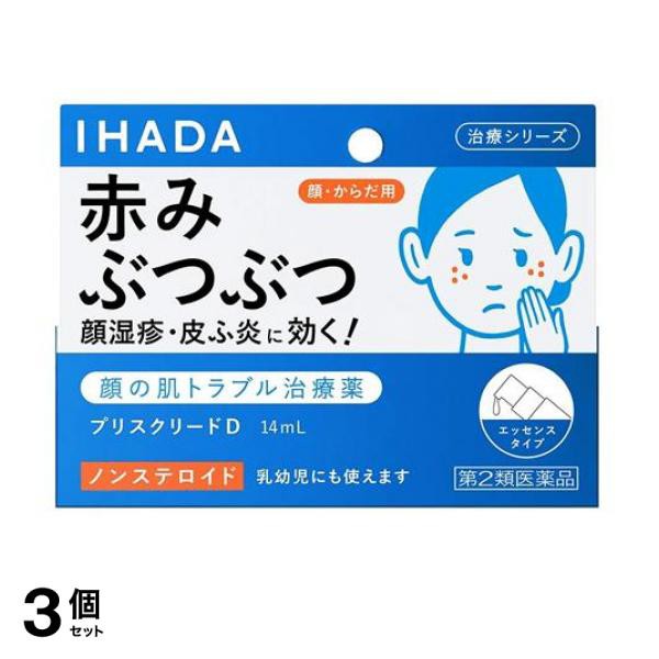 肌触りがいい イハダ プリスクリードd 14ml かゆみ止め 塗り薬 顔湿疹 皮膚炎 治療薬 非ステロイド 子供 市販 Ihada 3個セット 第２類医薬品 ポスト アウトレット送料無料 Www Iacymperu Org