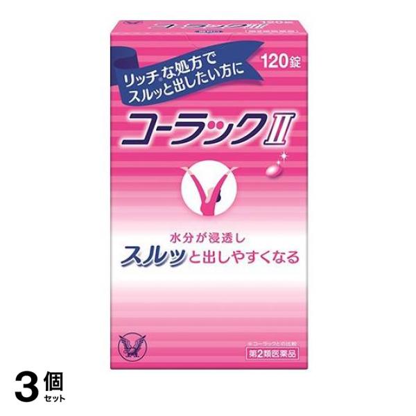割引クーポン対象品 コーラック2 1錠 3個セット 第２類医薬品 ポスト投函での配送 激安の Www Iacymperu Org