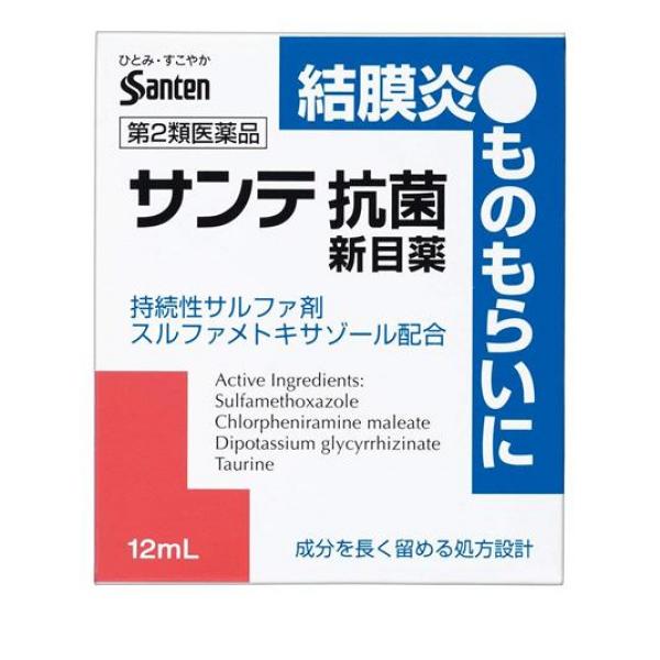 サンテ抗菌新目薬 12ml 第２類医薬品 ポスト投函での配送 送料350円一律 の通販はau Pay マーケット 通販できるみんなのお薬 商品ロットナンバー